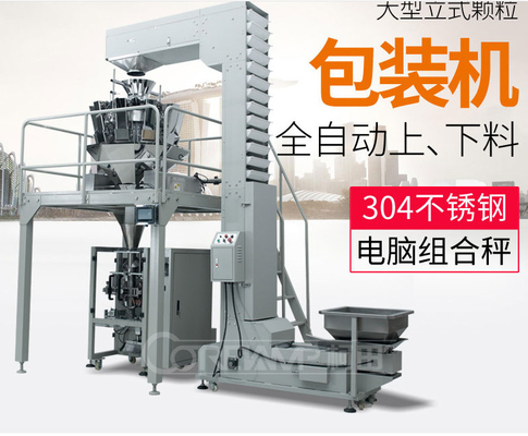Multi Head Weigher Grains VFFS Packing Machine Form Fill And Seal 520A
